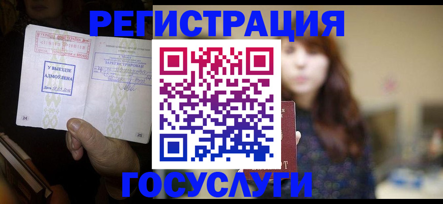 временная регистрация для школы в Хабаровском крае