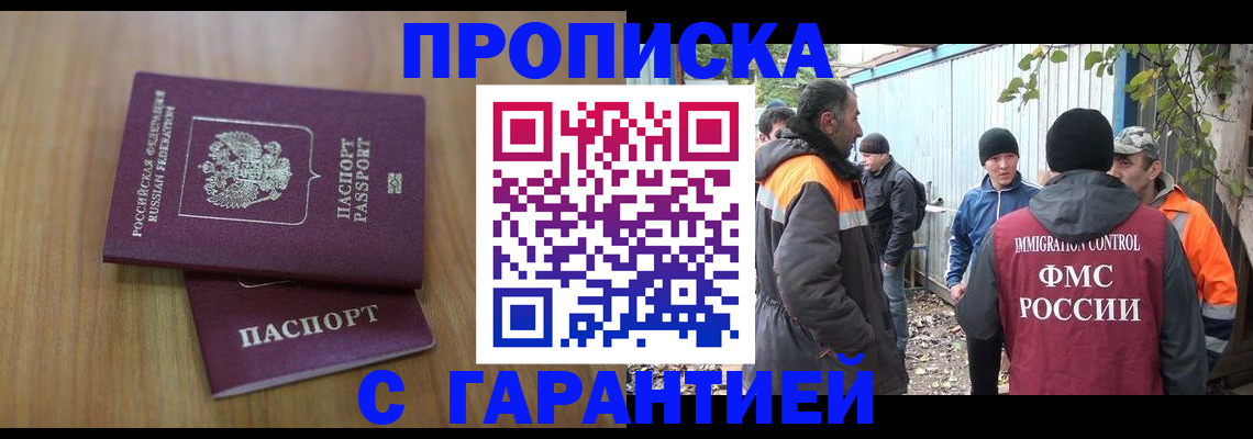 временная регистрация в квартире в Хабаровском крае