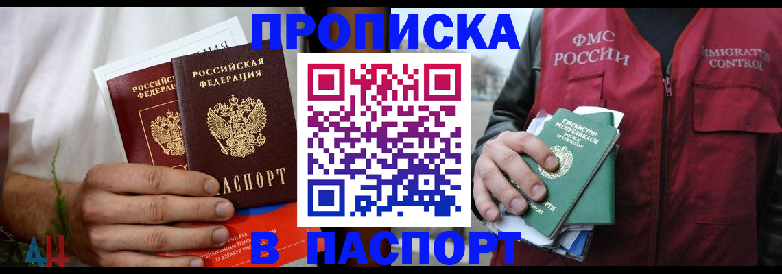 найти адрес прописки в Хабаровском крае