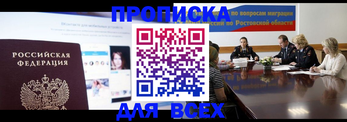 найти адрес прописки в Хабаровском крае