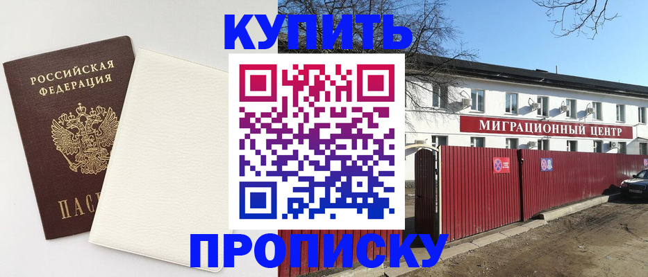 где прописаться в Хабаровском крае