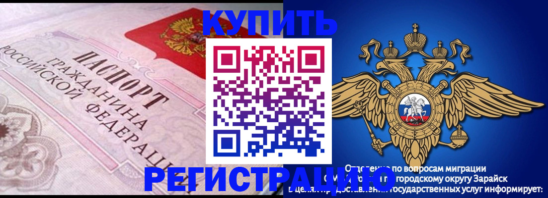 временная регистрация гарантия в Хабаровском крае