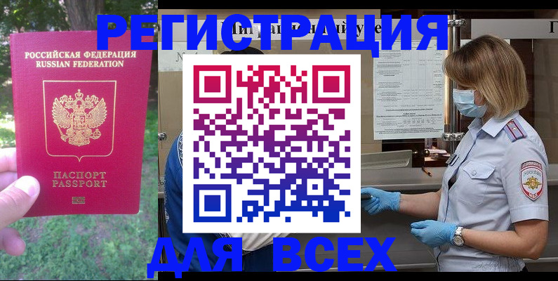 временная регистрация поиск в Хабаровском крае