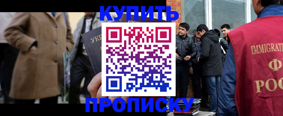 прописка регистрация в Хабаровском крае