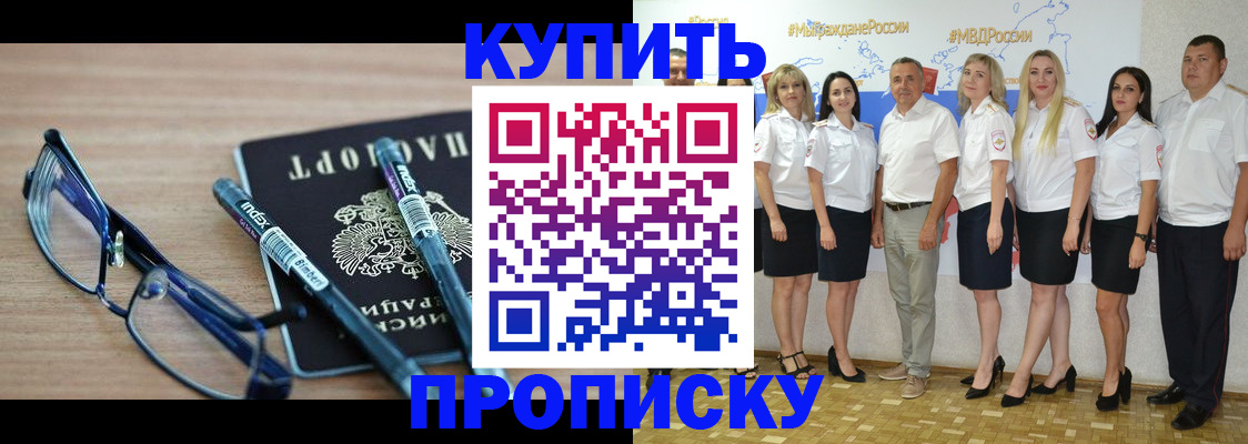 прописка для военкомата в Хабаровском крае